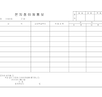 본지점이체통보 본지점이체통보